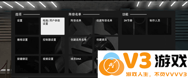 nba2k24正版攻略