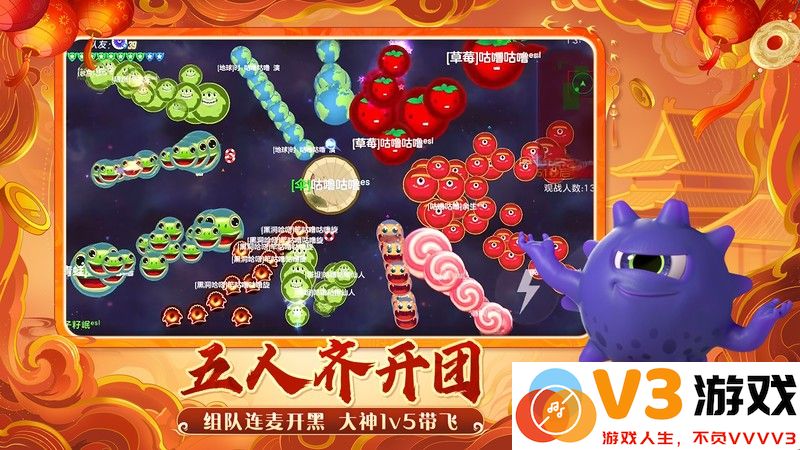 球球大作战最新版本