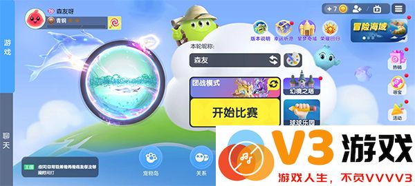 球球大作战换名字颜色教程