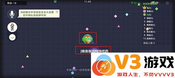 球球大作战换名字颜色教程