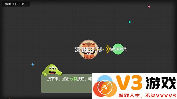 球球大作战攻略