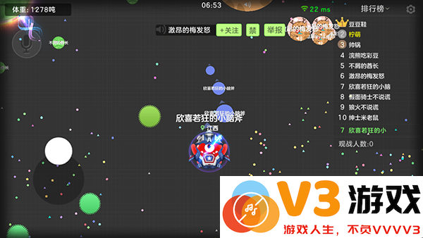球球大作战攻略