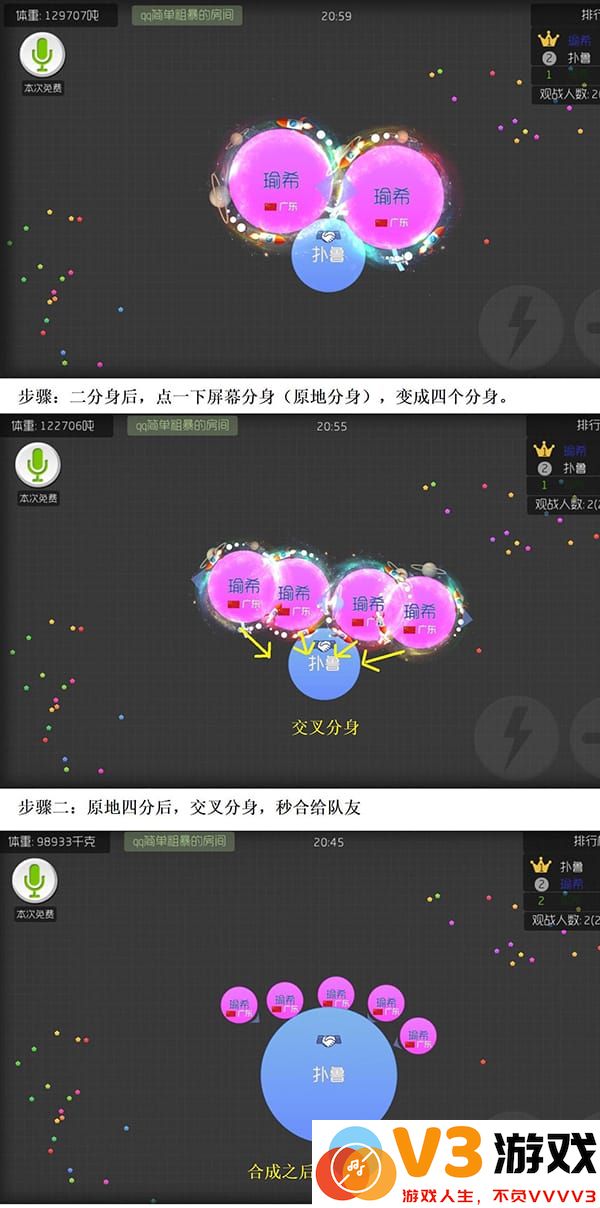球球大作战攻略