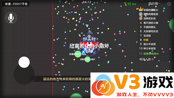 球球大作战攻略