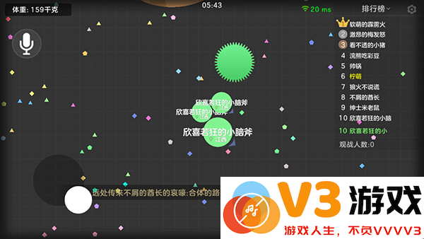 球球大作战攻略