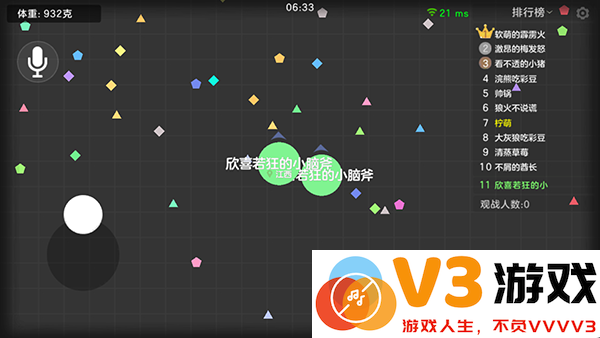 球球大作战攻略