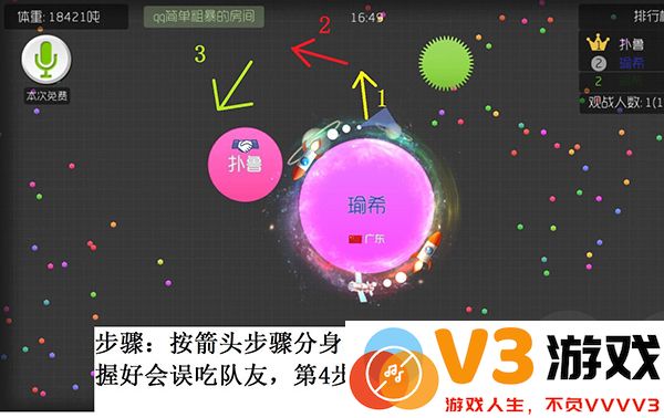 球球大作战攻略