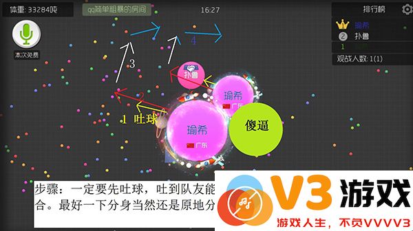 球球大作战攻略