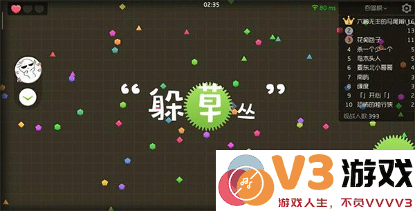 球球大作战攻略