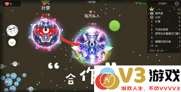 球球大作战攻略