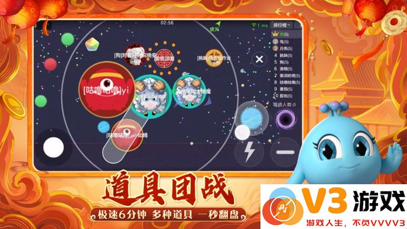 球球大作战官方渠道包体 v19.3.3 安卓最新版 0