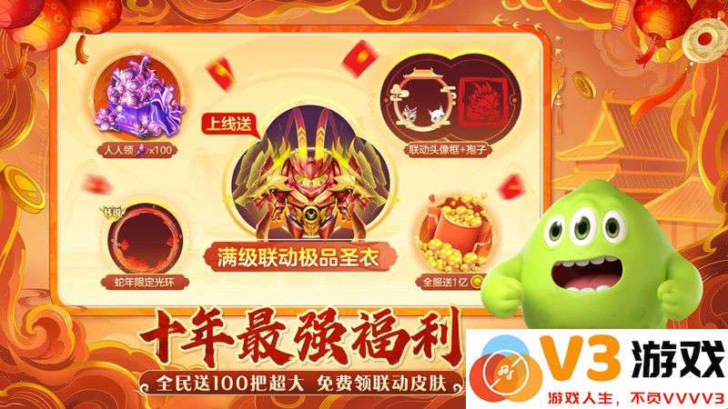球球大作战官方渠道包体 v19.3.3 安卓最新版 4