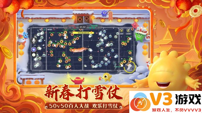 球球大作战官方渠道包体 v19.3.3 安卓最新版 3