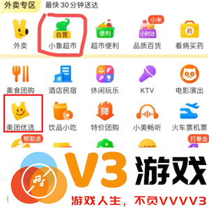 小象超市和美团优选是一家吗 小象超市和美团优选哪个好