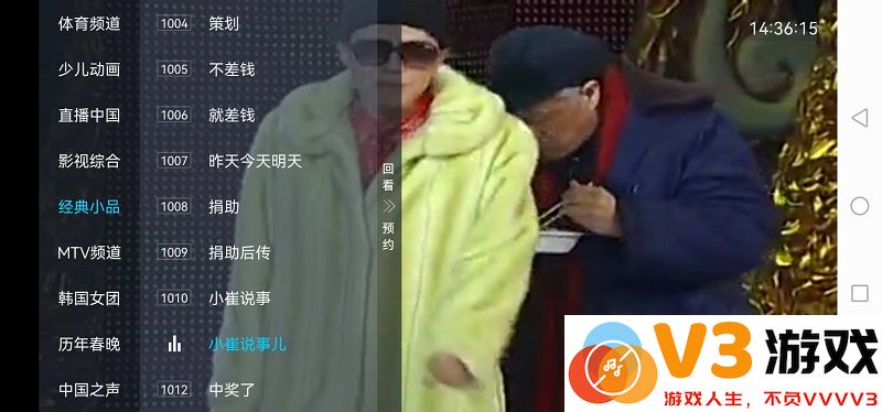 电视家4.0tv版下载