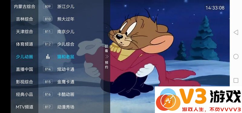 电视家4.0电视版安装包 v3.15.22 安卓永久免费版 1