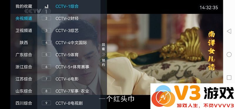 电视家4.0电视版安装包 v3.15.22 安卓永久免费版 0