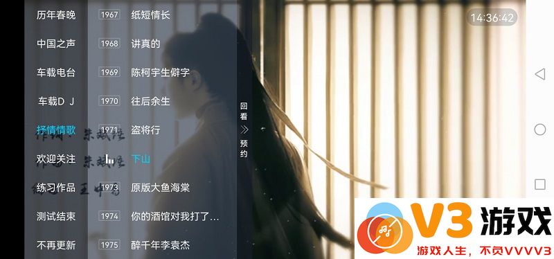 电视家4.0电视版安装包 v3.15.22 安卓永久免费版 3