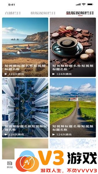 锡盟融媒app