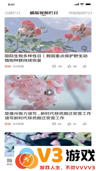 锡林河app手机版(更名为锡盟融媒) v7.5.2 安卓版 3