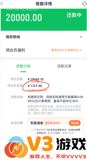 360借条可以协商延期还款吗 360借条怎么协商延期3年还款