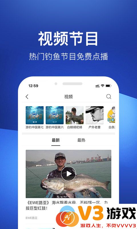钓鱼人天气预报手机版 v3.8.20 安卓官方版 2