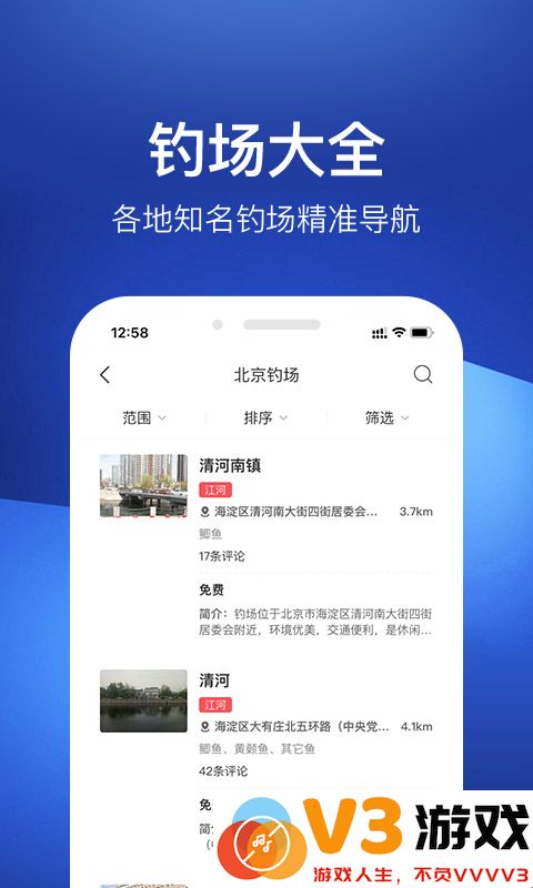 钓鱼人天气预报手机版 v3.8.20 安卓官方版 1