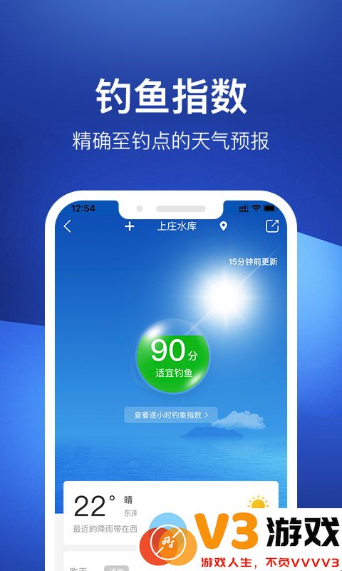 钓鱼人天气预报手机版 v3.8.20 安卓官方版 0