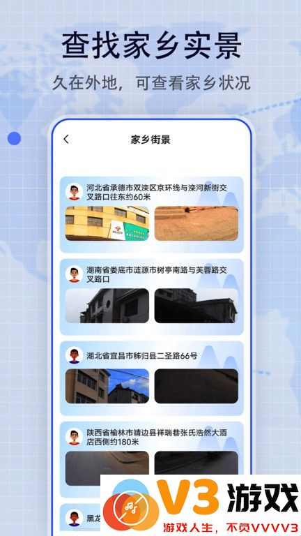 地图帝官方版 v7 安卓版 1