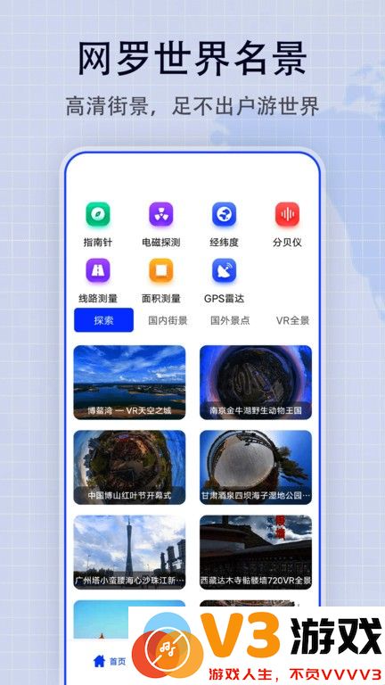 地图帝官方版 v7 安卓版 0