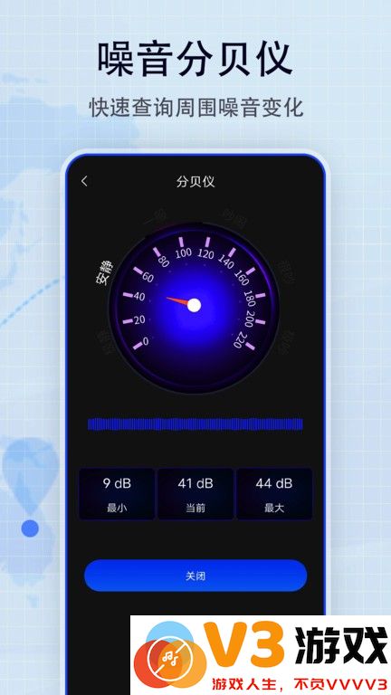 地图帝官方版 v7 安卓版 3