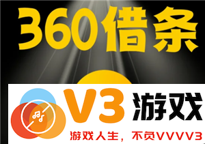 360借条的正规性如何评估 其作为网贷公司是否可靠与安全性分析