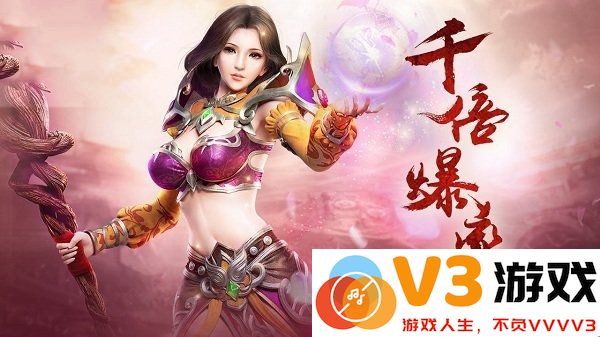 霸业传奇手游单机版 v1.0 安卓版 0