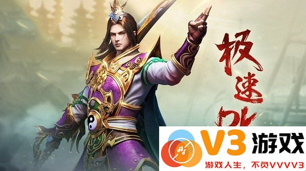 霸业传奇手游单机版 v1.0 安卓版 2