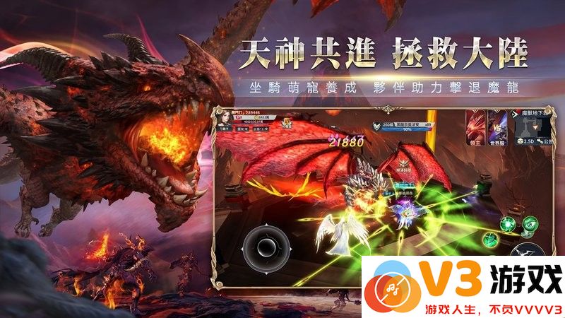 剑与魔龙游戏下载