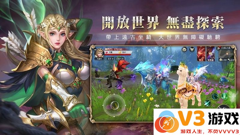 剑与魔龙手游 v2.0.6 安卓版 1