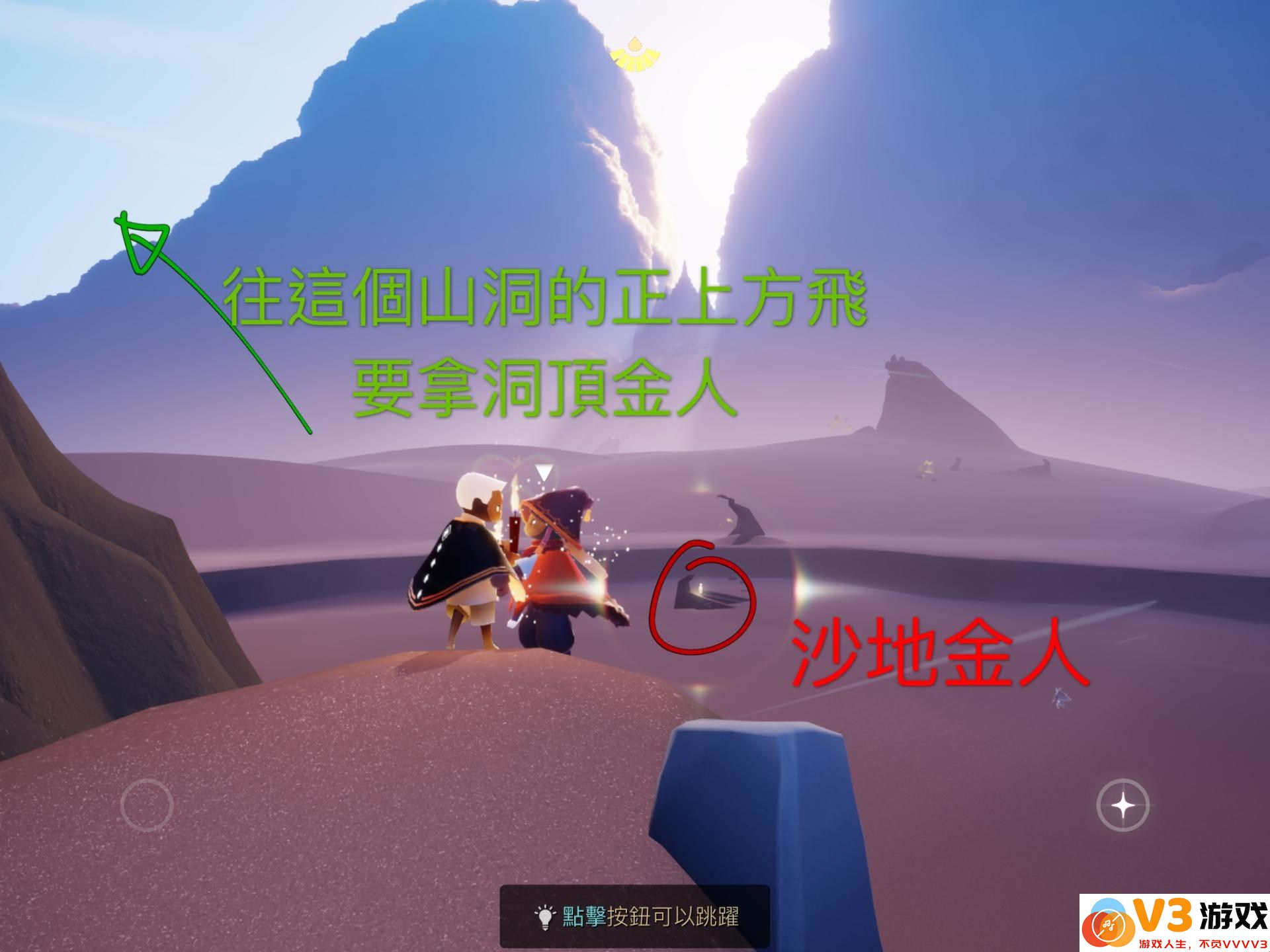 光遇晨岛先祖和小金人位置攻略