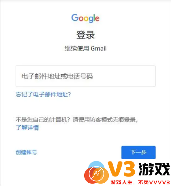 光遇国际服怎么注册谷歌账号和密码