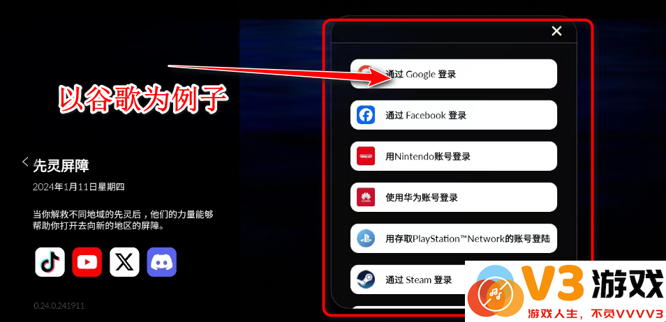 光遇国际服怎么注册谷歌账号和密码