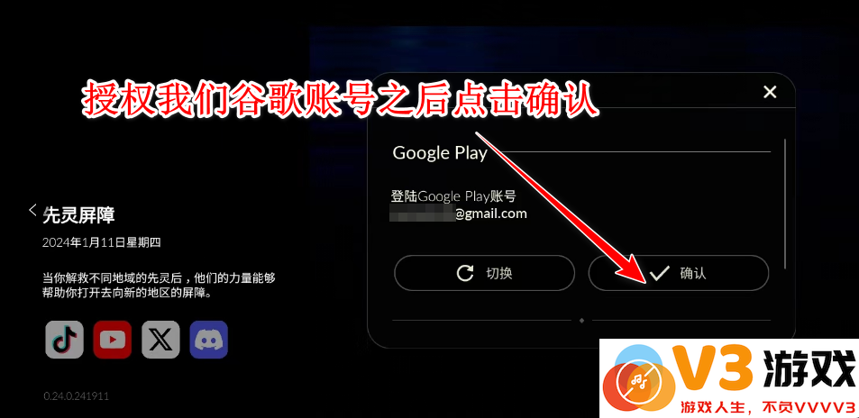 光遇国际服怎么注册谷歌账号和密码