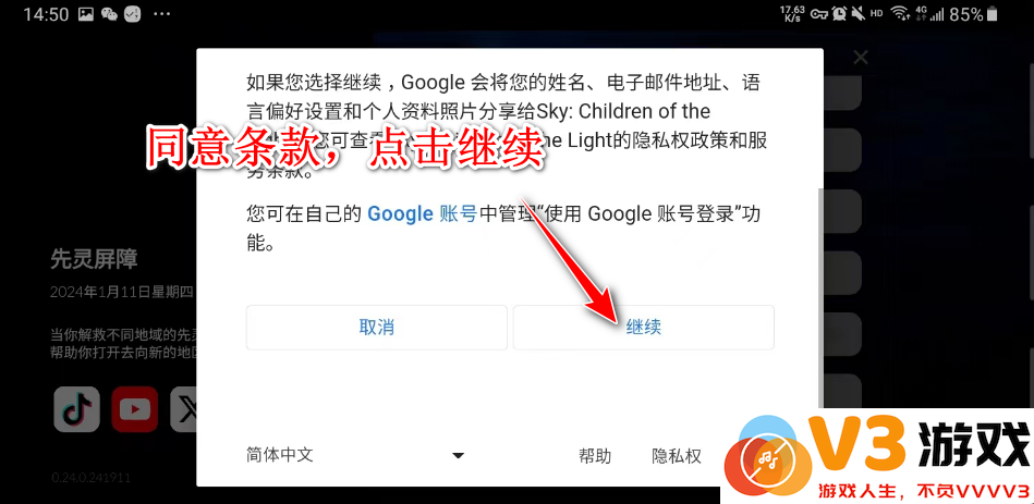 光遇国际服怎么注册谷歌账号和密码
