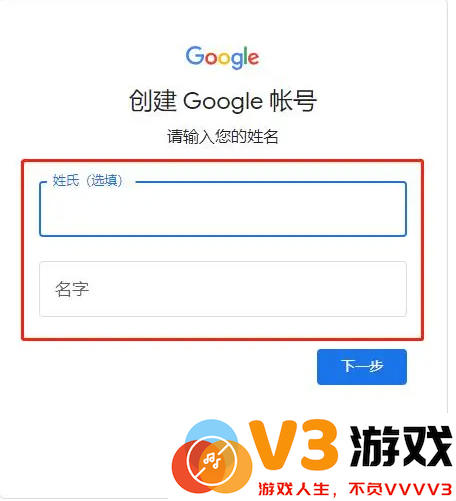 光遇国际服怎么注册谷歌账号和密码