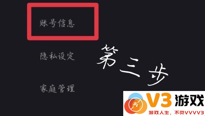 sky光遇国际服解绑教程