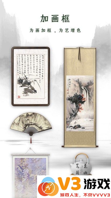 传图加画框app v2.9.0 安卓版 2
