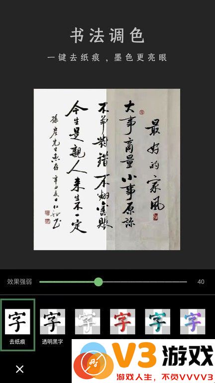 传图加画框app v2.9.0 安卓版 0