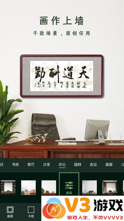 传图加画框app下载