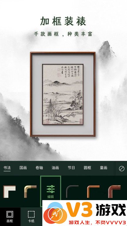 传图加画框app v2.9.0 安卓版 3