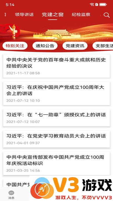 大河云app下载