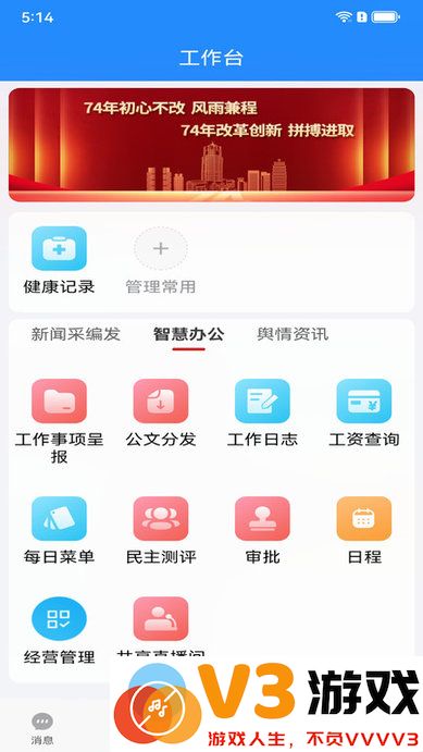 大河云app官方版 v5.4.3 安卓手机版 1