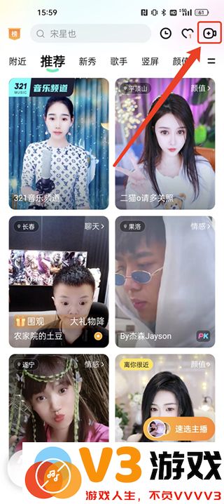 酷狗直播开播步骤